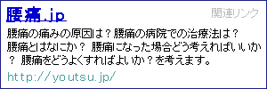 腰痛.jp